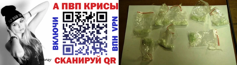 Альфа ПВП кристаллы  где продают   Чердынь 
