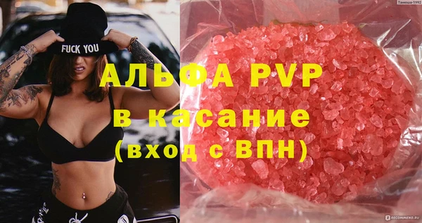 мяу мяу кристалл Пролетарск